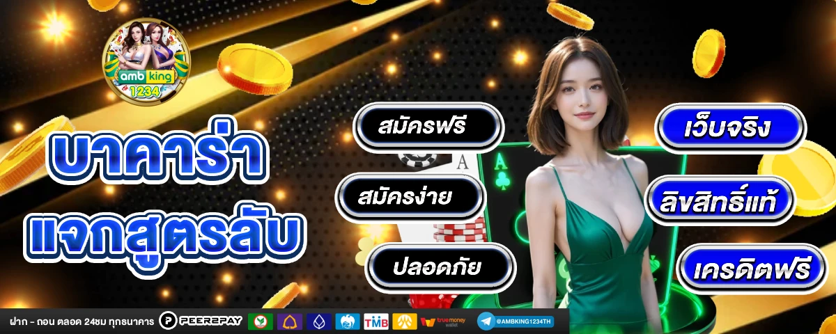 เว็ปสล็อตแตกดี - แบนเนอร์โปรโมชั่น