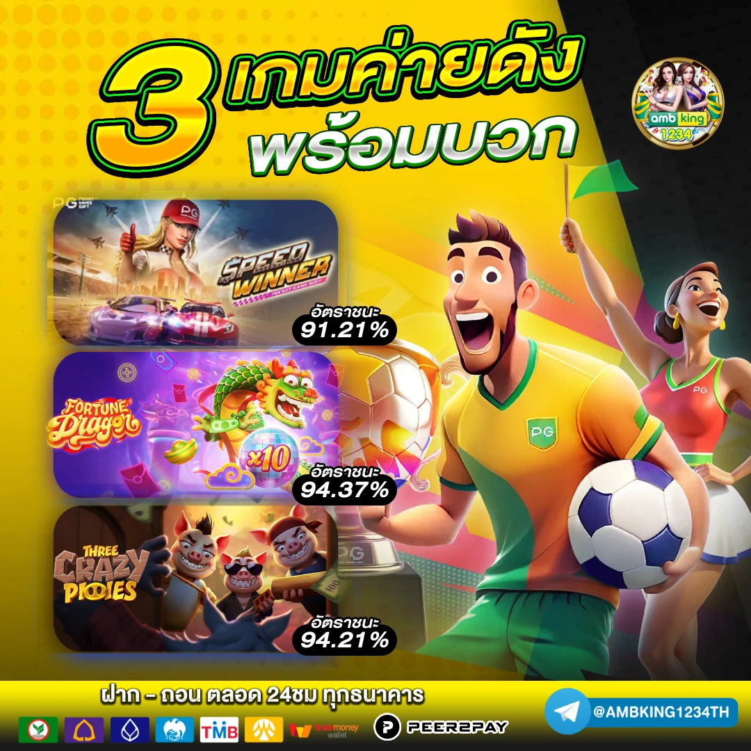 โปรสล็อตใหม่ล่าสุด - แบนเนอร์โปรโมชั่น