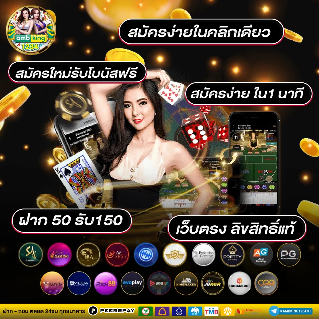 เว็บพนันออนไลน์ โปร โม ชั่ น สมาชิกใหม่ - แบนเนอร์โปรโมชั่น