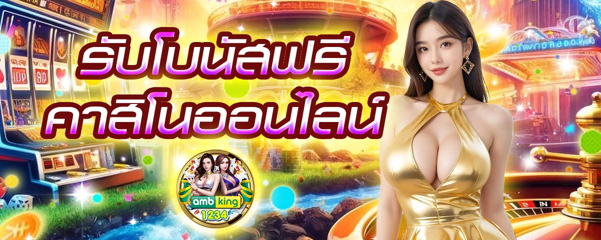 สล็อต1688เครดิตฟรี - แบนเนอร์โปรโมชั่น