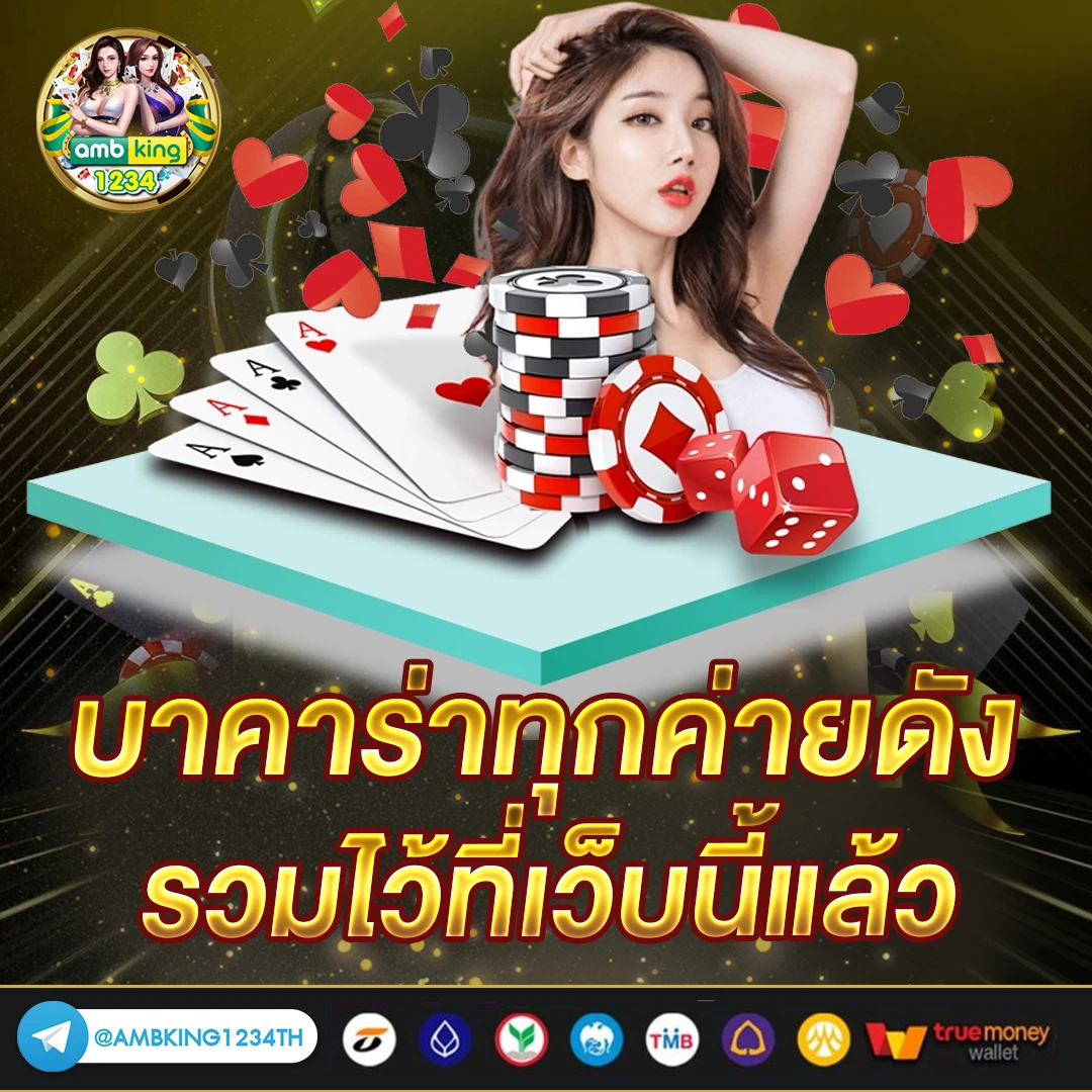 เกมแตกง่าย - แบนเนอร์โปรโมชั่น