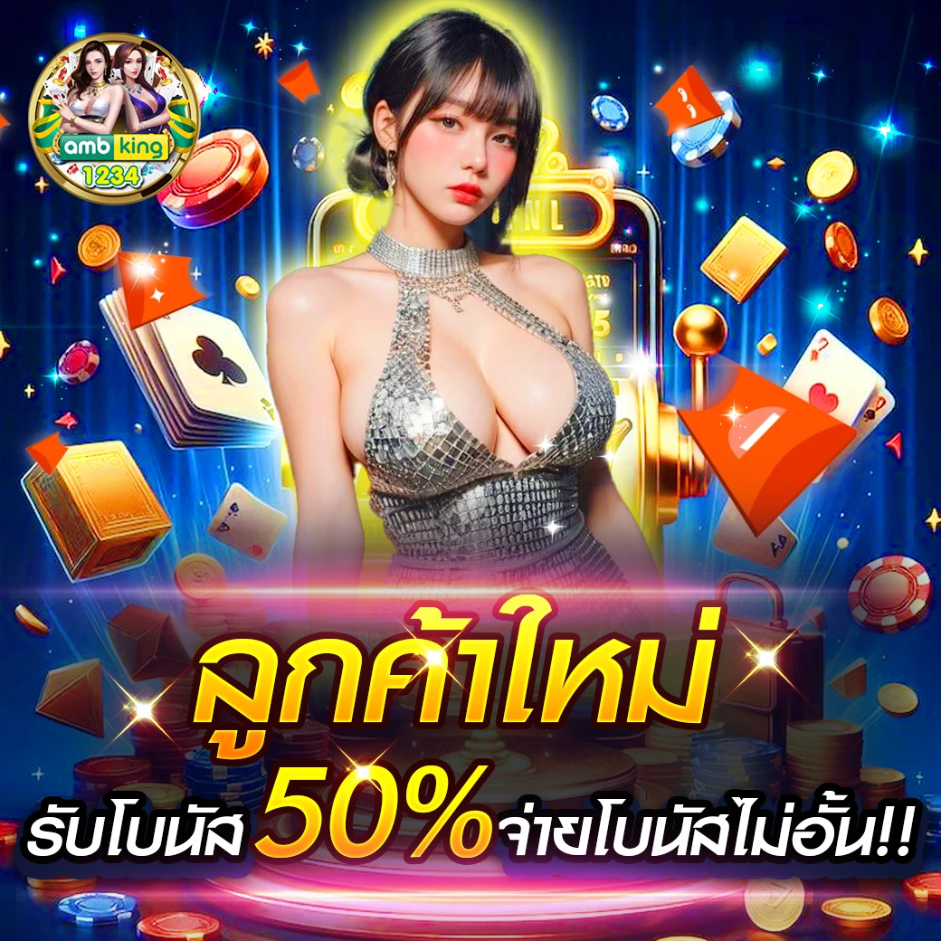 slot 88 เข้าสู่ระบบ - แบนเนอร์โปรโมชั่น