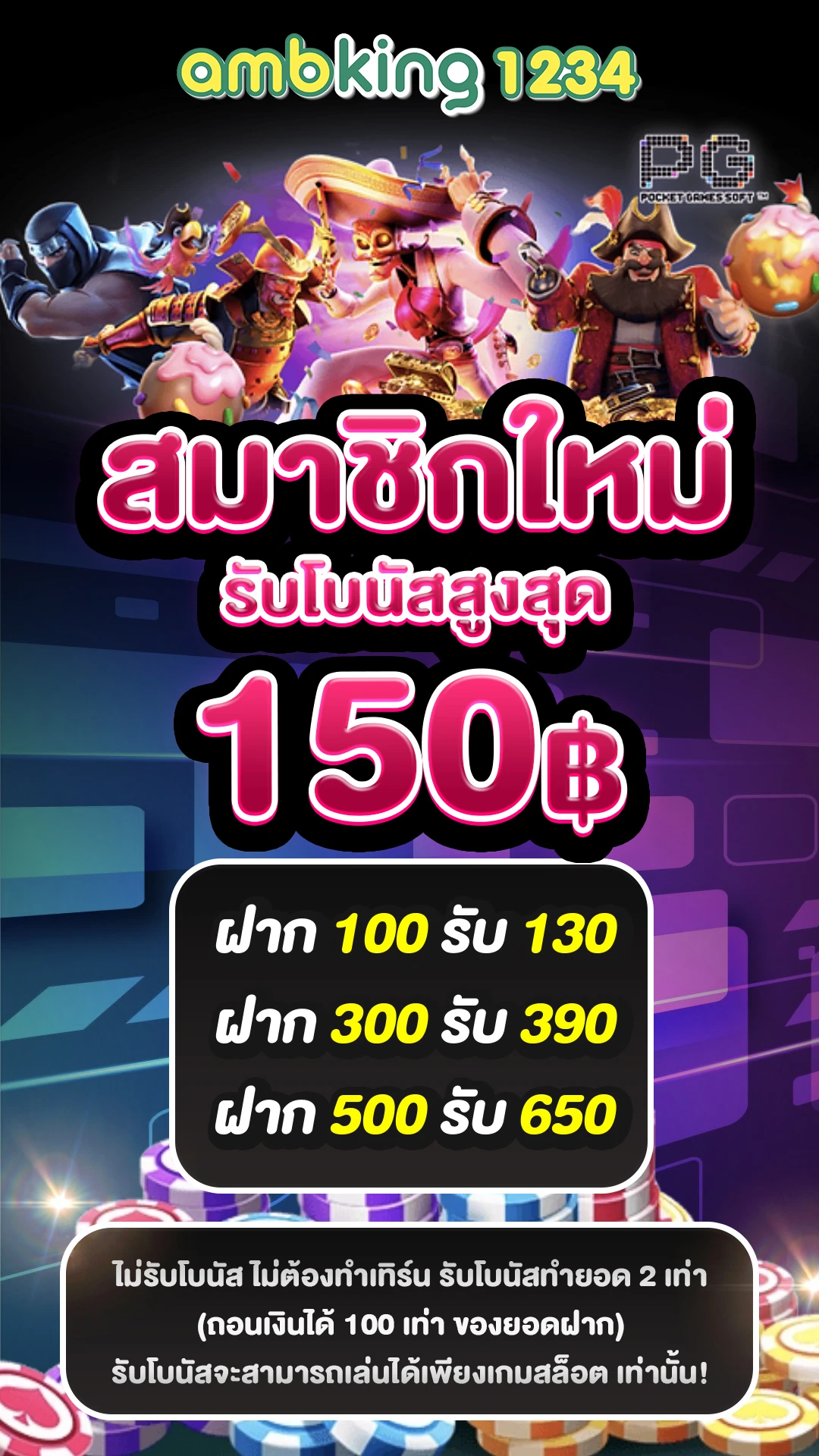 เกม pg ที่แตกง่าย - แบนเนอร์โปรโมชั่น
