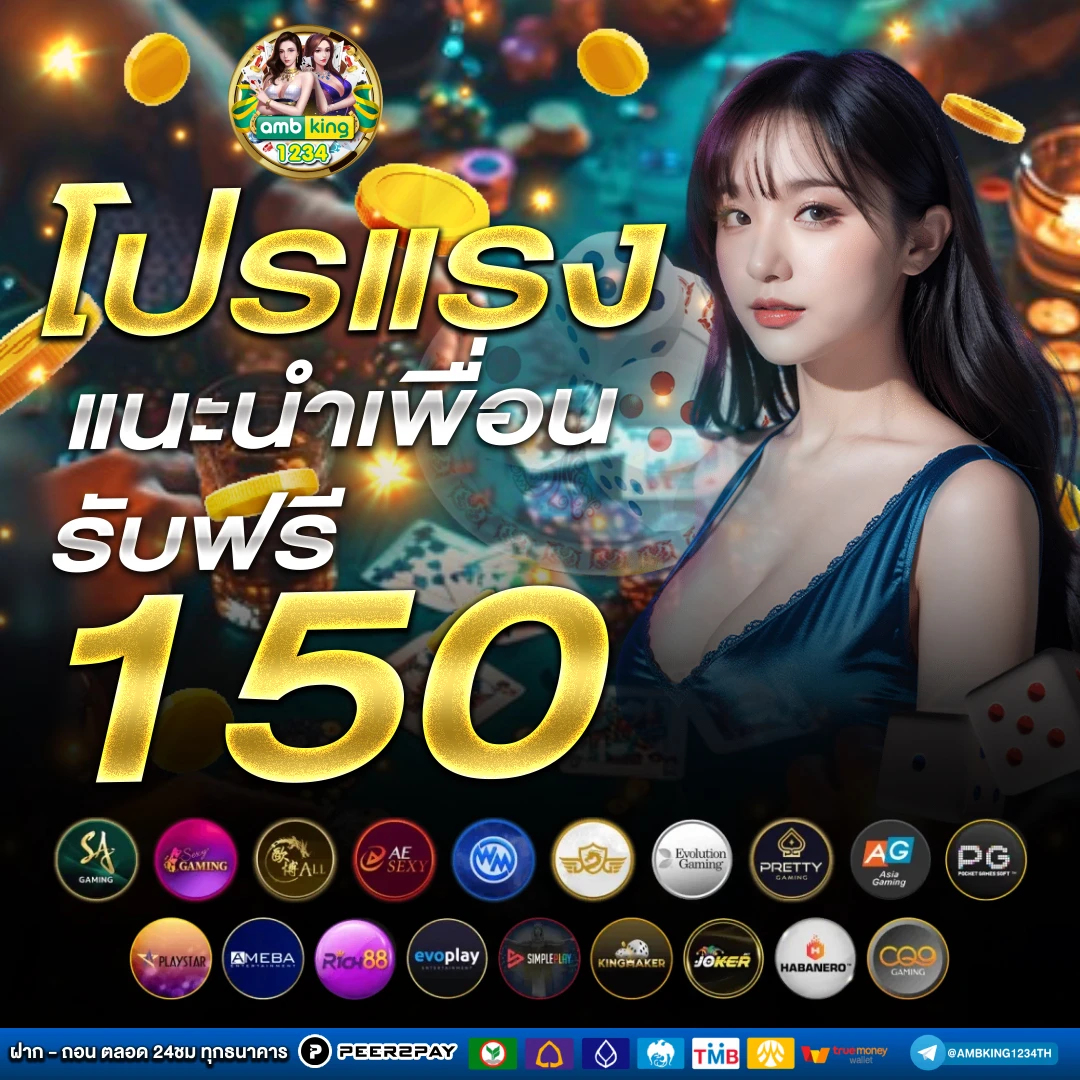 อัตราการชนะ pg - แบนเนอร์โปรโมชั่น