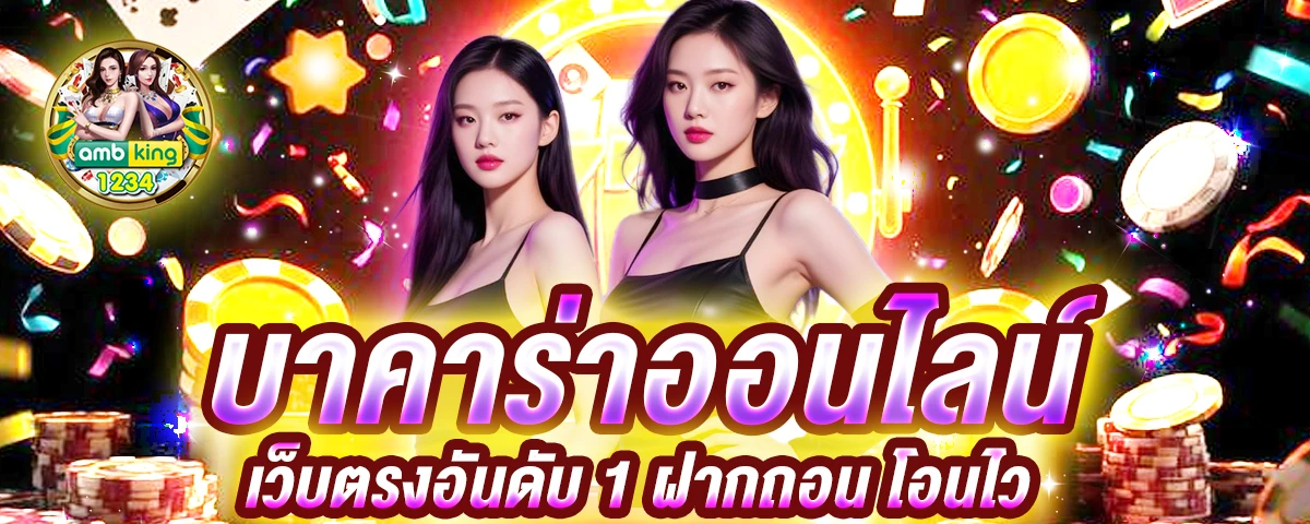 ฝากถอนไม่มีขั้นต่ํา - แบนเนอร์โปรโมชั่น