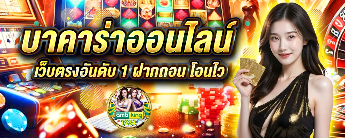 เวป88 - แบนเนอร์โปรโมชั่น