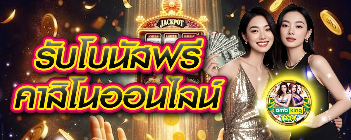 รวมเว็บ pg - แบนเนอร์โปรโมชั่น