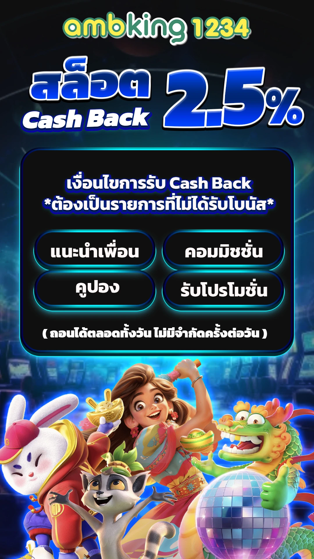 เว็บสล็อตเขียว - แบนเนอร์โปรโมชั่น