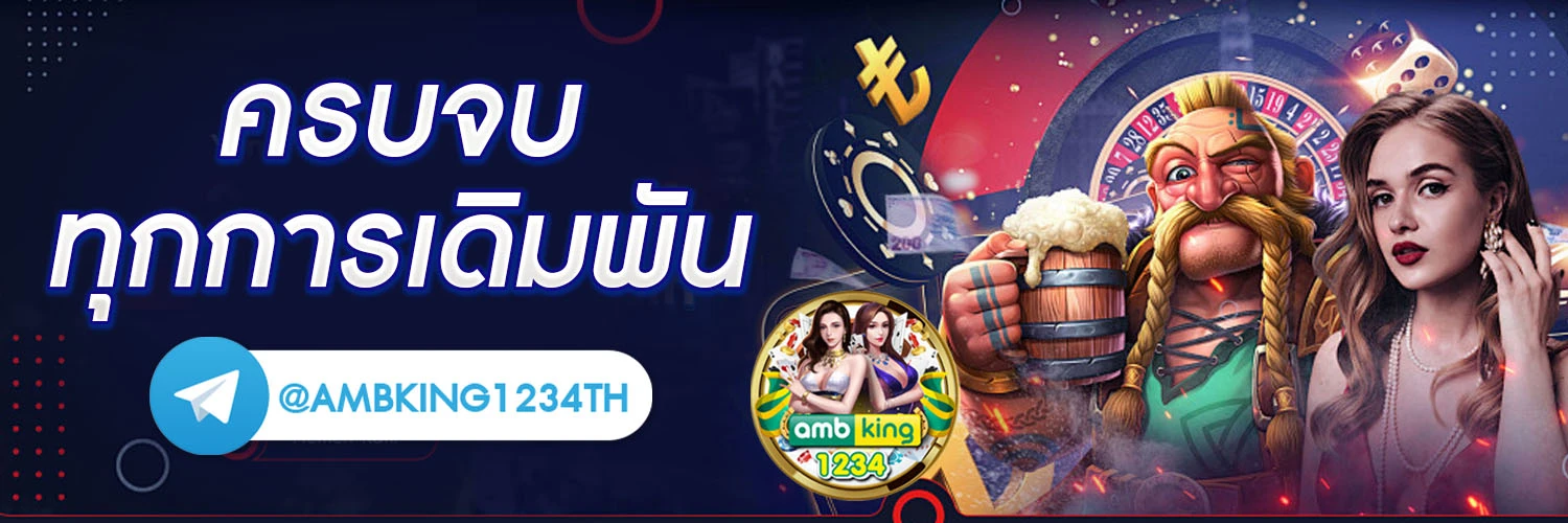 joker สล็อต ฝาก 1 บาท โบนัส 50 - แบนเนอร์โปรโมชั่น