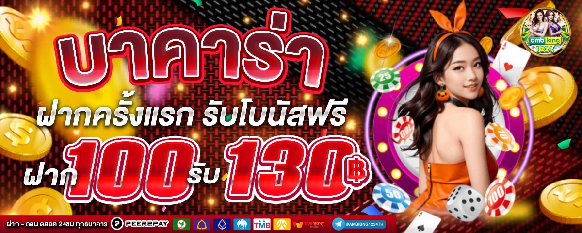 casino online เว็บตรง - แบนเนอร์โปรโมชั่น