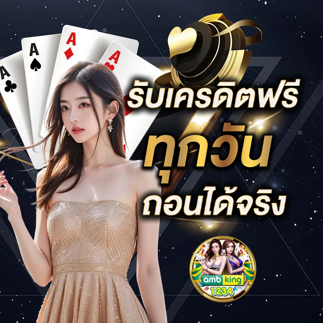 สมัครสล็อตเว็บตรง ฝาก-ถอน true wallet ไม่มี ธนาคาร ไม่มีขั้น ต่ํา - แบนเนอร์โปรโมชั่น