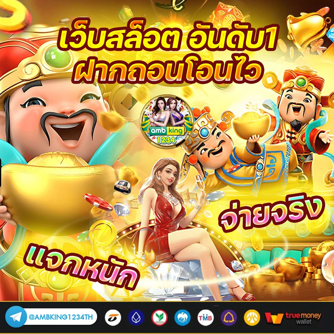 สล็อต 168 ฝากถอน true wallet ไม่มี ขั้น ต่ํา - แบนเนอร์โปรโมชั่น
