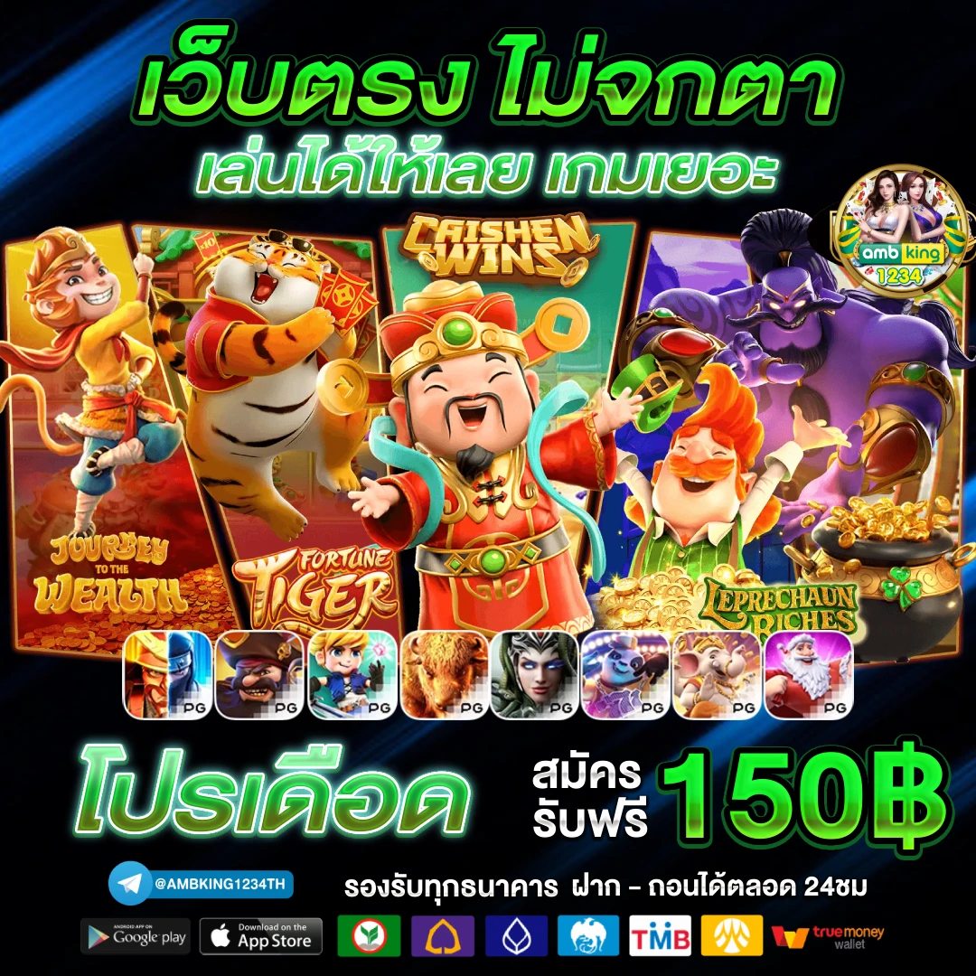 โปรฝาก5รับ100 - แบนเนอร์โปรโมชั่น