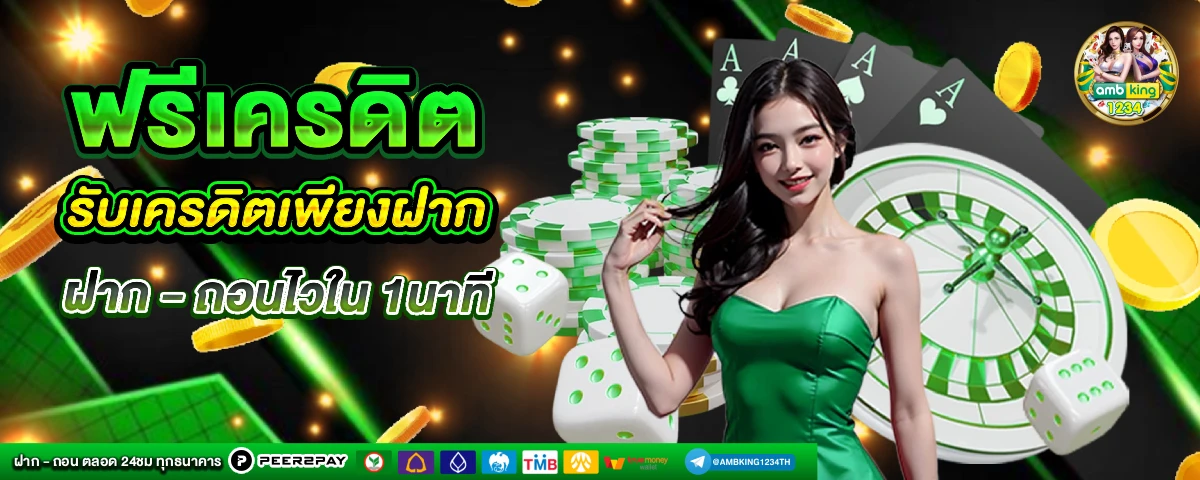 สล็อตสมัครผ่าน wallet - แบนเนอร์โปรโมชั่น