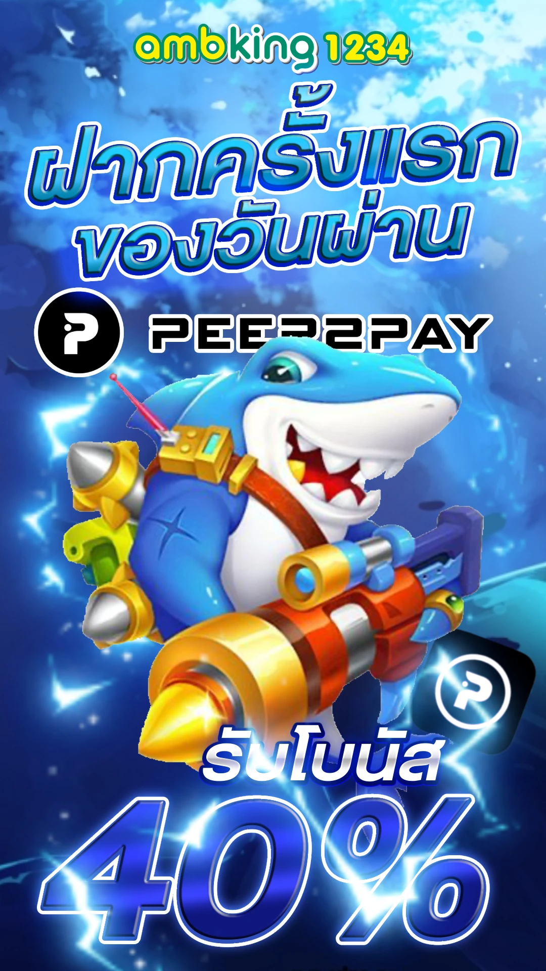 เครดิตฟรี ไม่มี เงื่อนไข ได้จริง - แบนเนอร์โปรโมชั่น