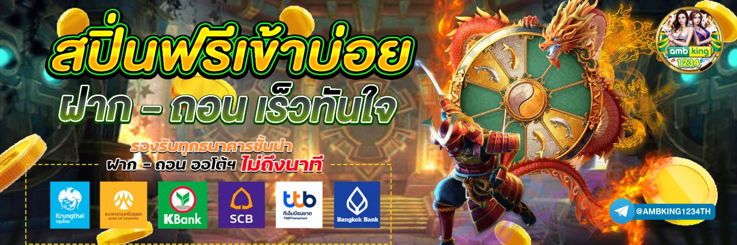 เว็บสล็อตwallet - แบนเนอร์โปรโมชั่น