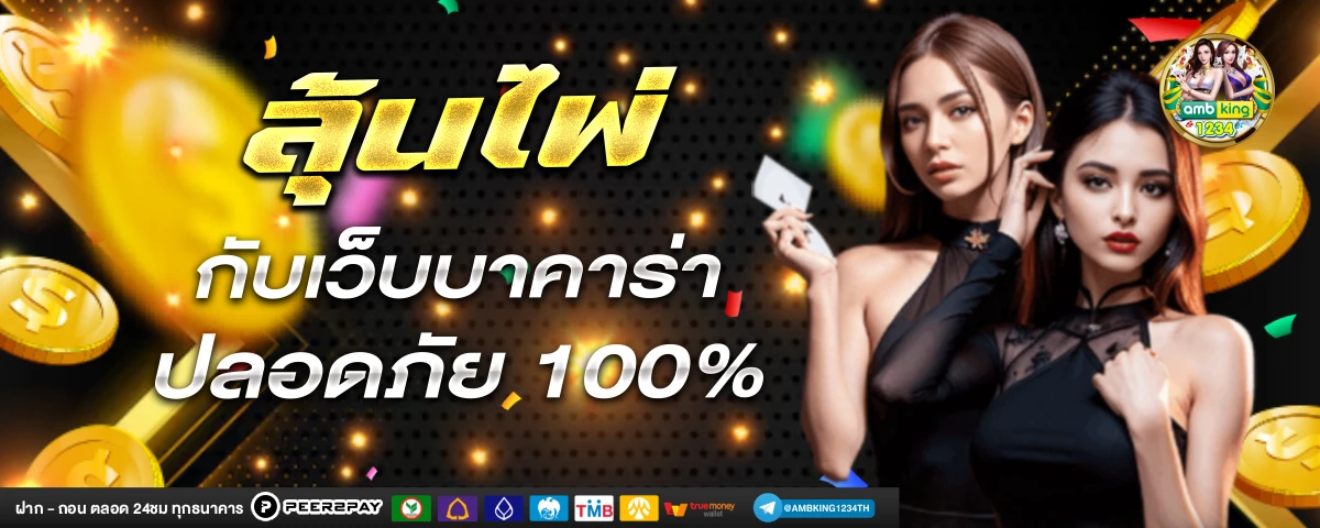 สล๊อตเวปตรงไม่ผ่านเอเย่นต์ - แบนเนอร์โปรโมชั่น