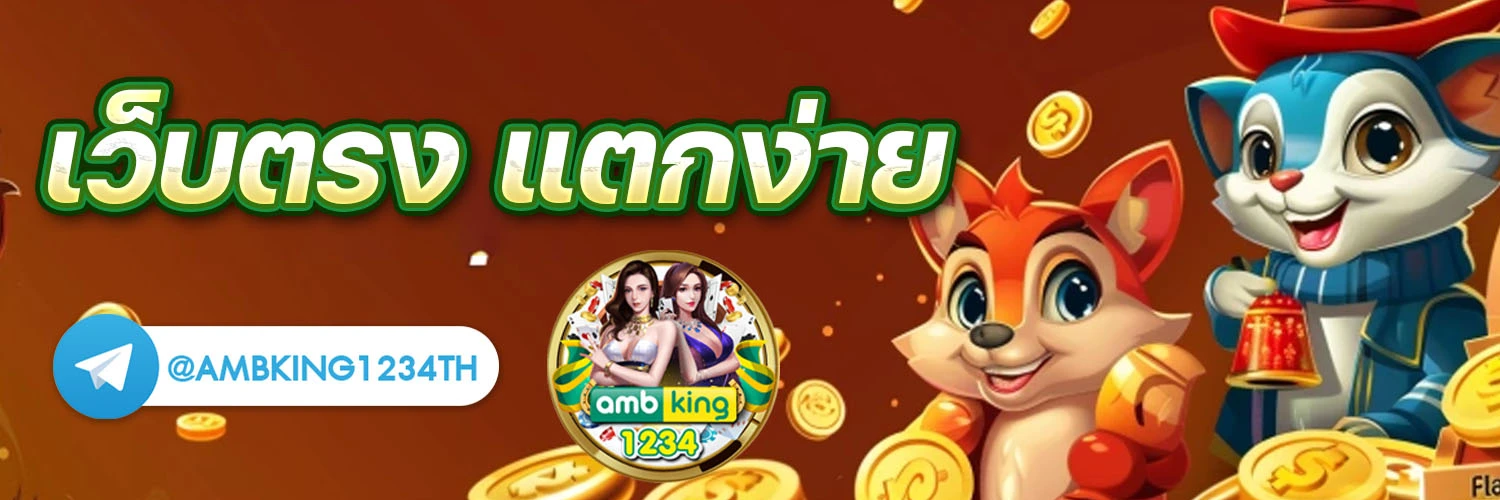 เว็บ สมัคร ใหม่ แตก ทันที - แบนเนอร์โปรโมชั่น