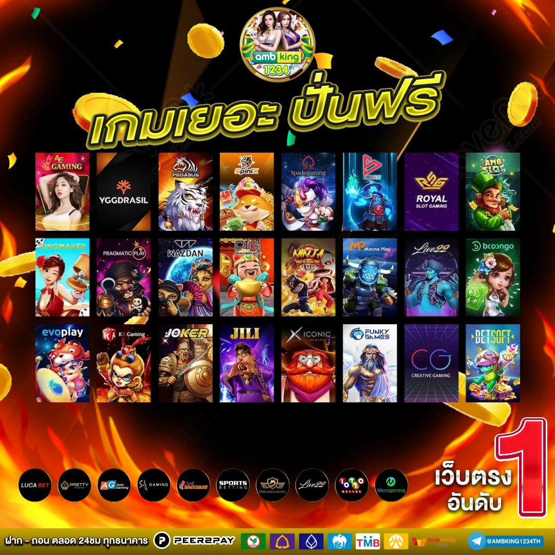 เว็บพนันที่ดีที่สุดในตอนนี้ - แบนเนอร์โปรโมชั่น