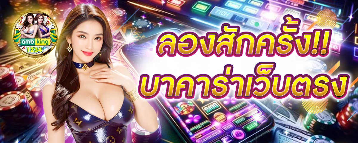 สล็อตออนไลน์ได้เงินจริง - แบนเนอร์โปรโมชั่น