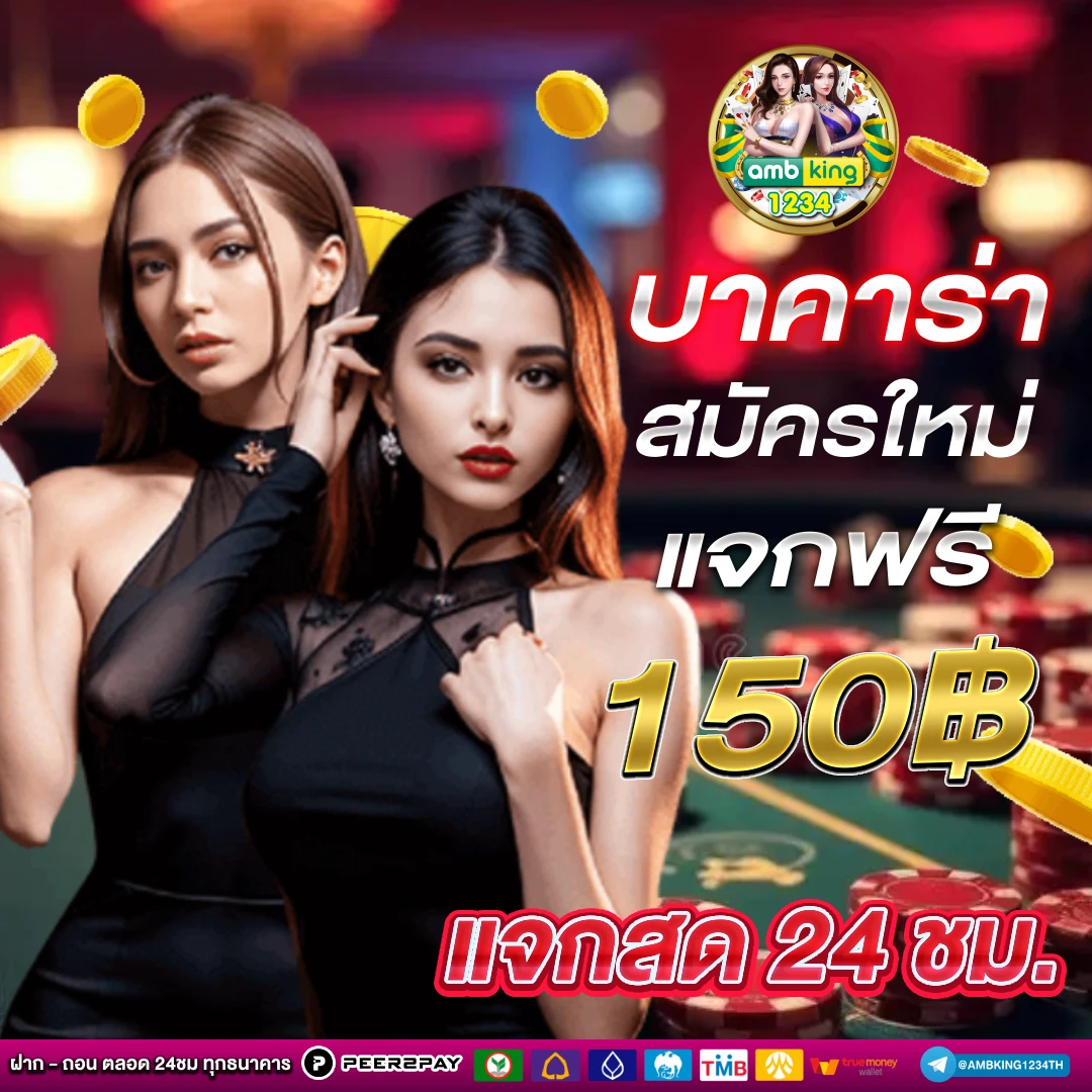 งานออนไลน์ได้เงินจริง - แบนเนอร์โปรโมชั่น