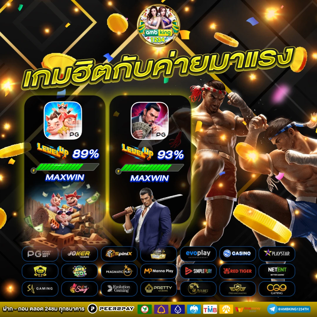 สล็อตโจ๊กเกอร์วอเลท - แบนเนอร์โปรโมชั่น