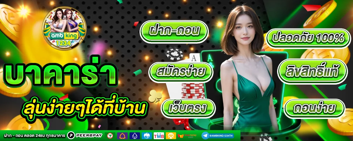 เว็บแท้ สล็อต - แบนเนอร์โปรโมชั่น