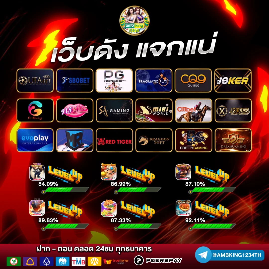 เว็บตรงๆ - แบนเนอร์โปรโมชั่น