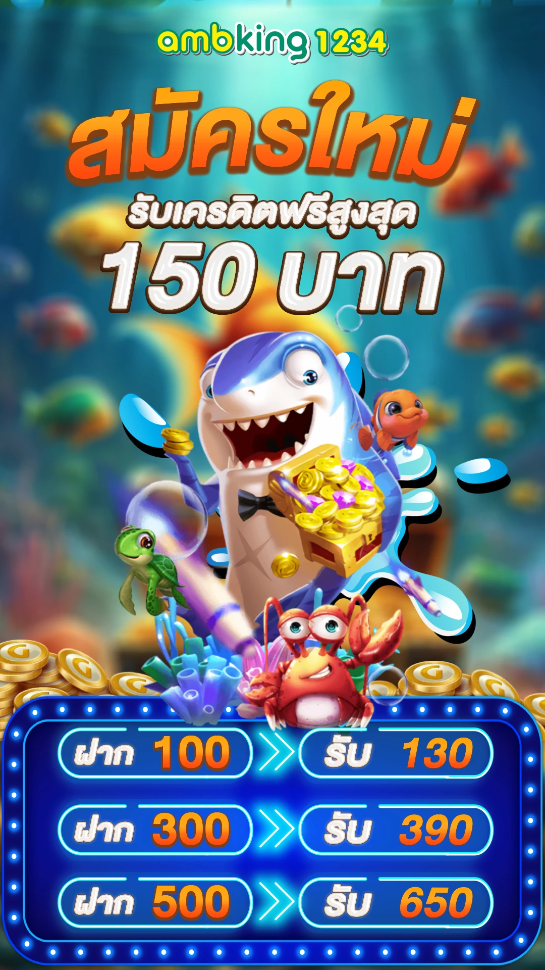 เกมสล็อต ได้เงินจริง - แบนเนอร์โปรโมชั่น