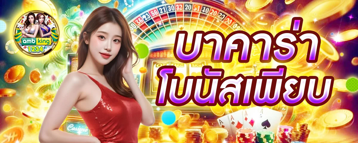ไม่มีขั้นต่ํา สล็อต - แบนเนอร์โปรโมชั่น