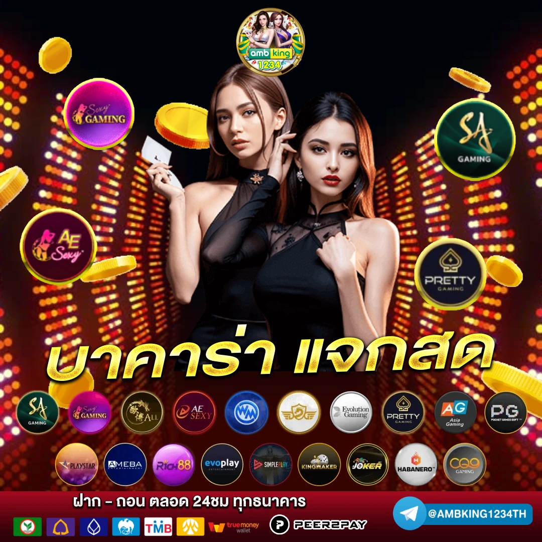 เว็บพนันออนไลน์ เว็บตรง อันดับ 1 ของโลก - แบนเนอร์โปรโมชั่น