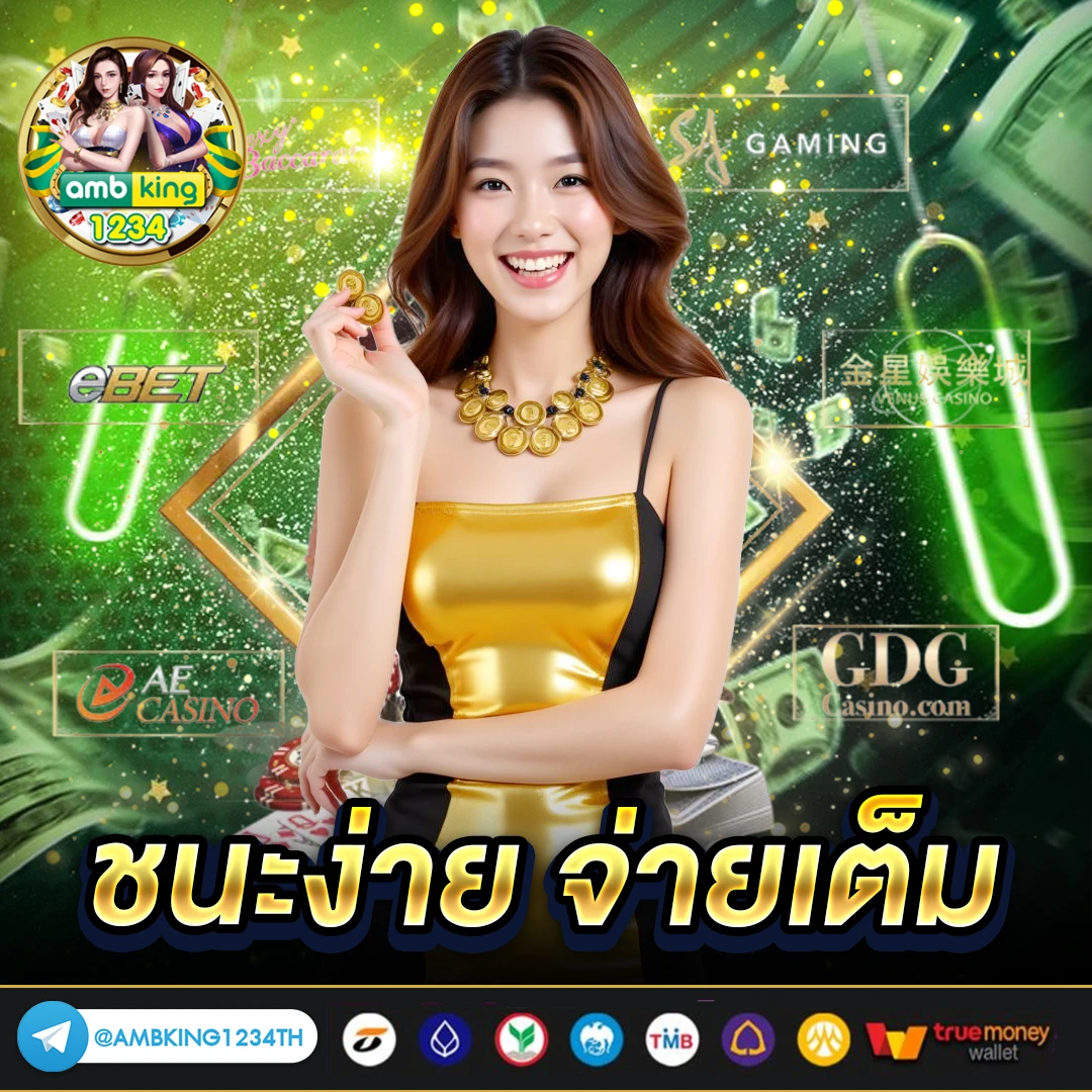 คาสิโน เว็บตรง - แบนเนอร์โปรโมชั่น