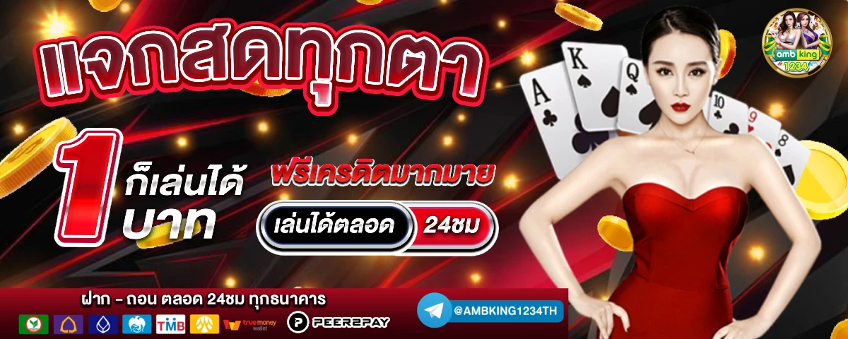 สล็อตเริ่มต้น1บาท - แบนเนอร์โปรโมชั่น