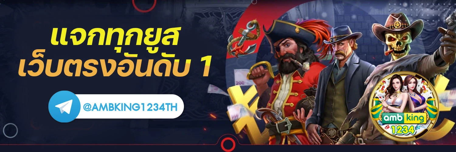เกมสล็อตที่แตกง่ายที่สุด - แบนเนอร์โปรโมชั่น