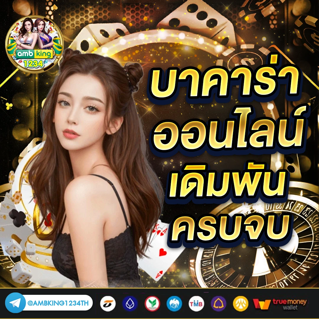 เกมสล็อตแตกง่าย ฝากถอน ไม่มี ขั้นต่ำ - แบนเนอร์โปรโมชั่น