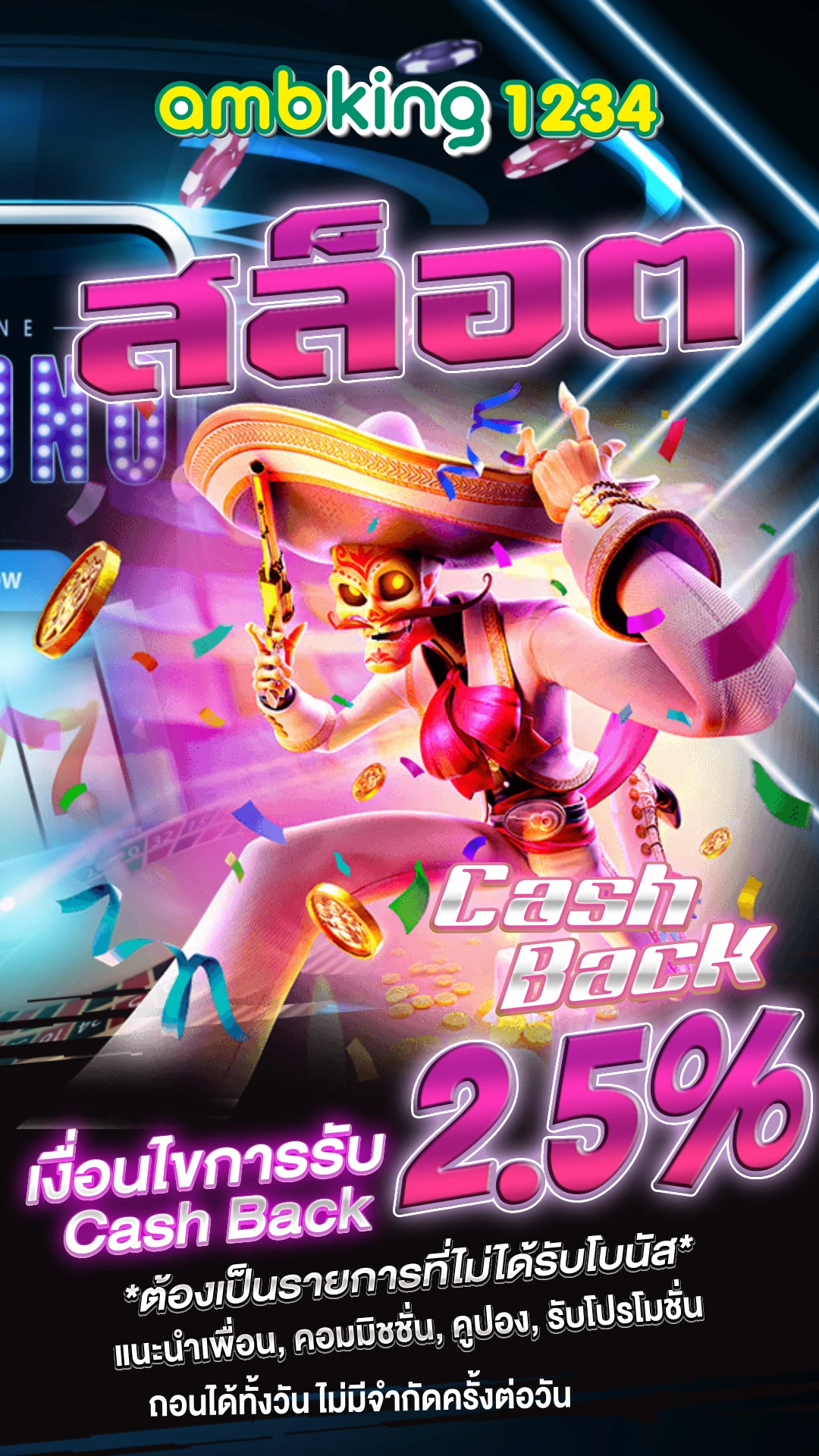 สมัครสล็อตไม่มีขั้นต่ํา - แบนเนอร์โปรโมชั่น