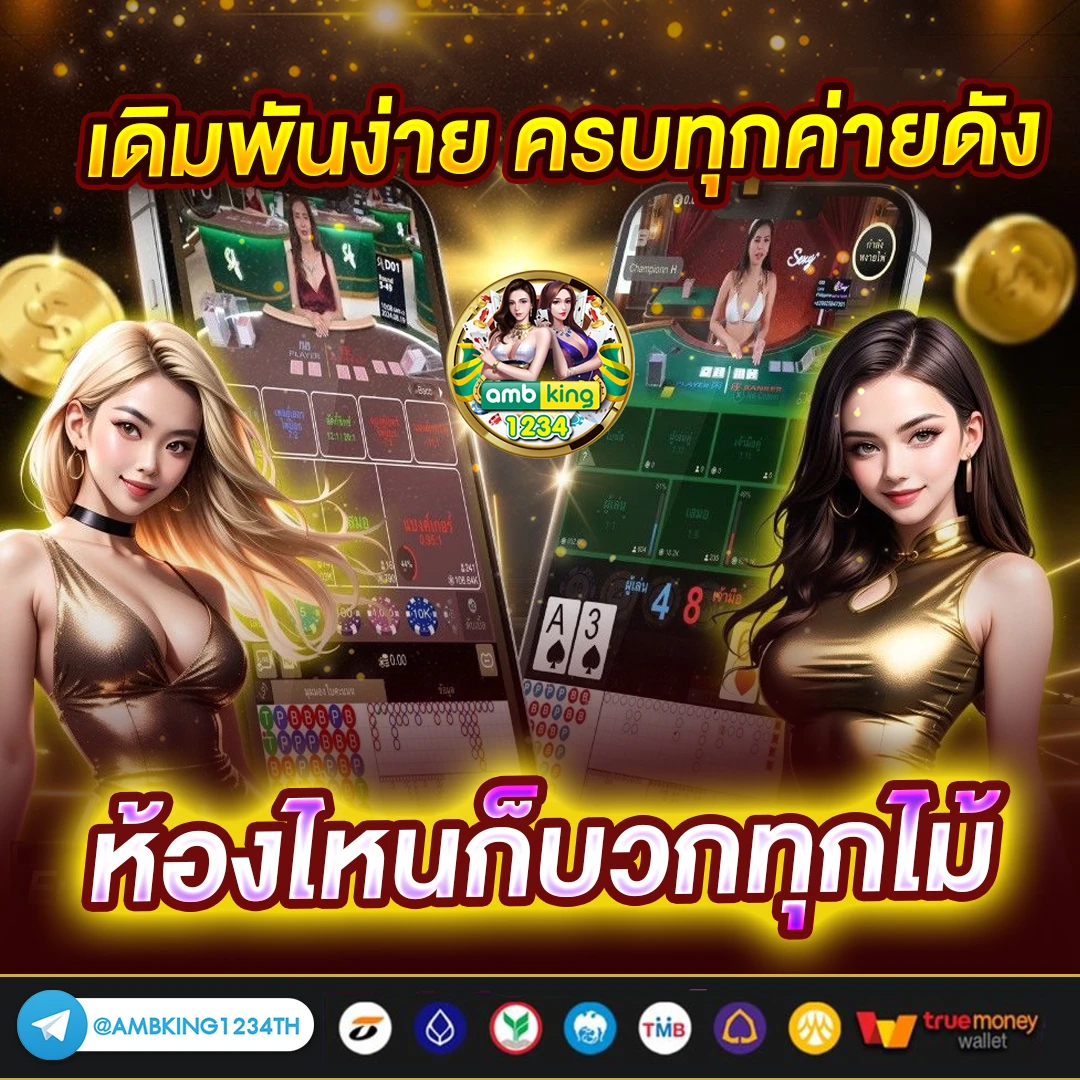 สล็อตเว็บตรงสมัครด้วยวอเลท - แบนเนอร์โปรโมชั่น