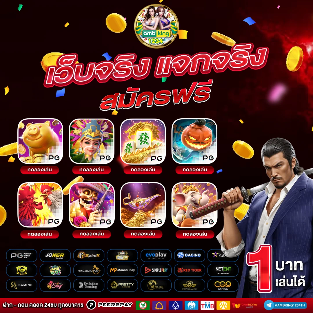 แอปสล็อตได้เงินจริง - แบนเนอร์โปรโมชั่น