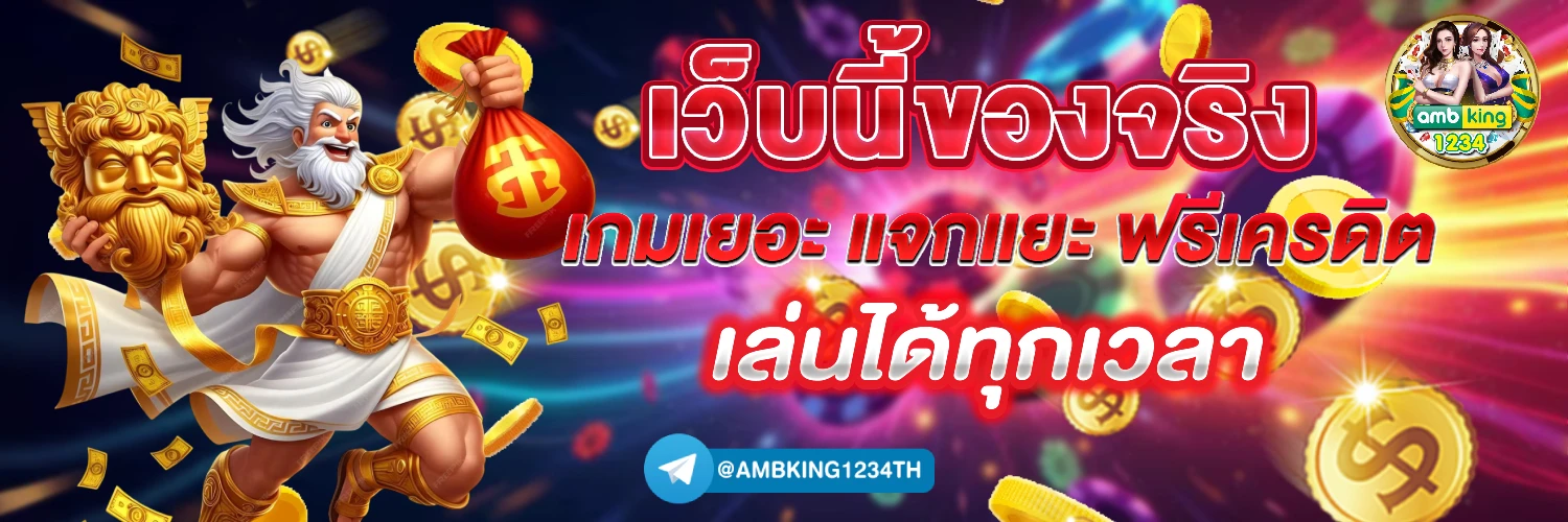 สล็อต789 ฝาก-ถอน true wallet เว็บตรง 888pg - แบนเนอร์โปรโมชั่น