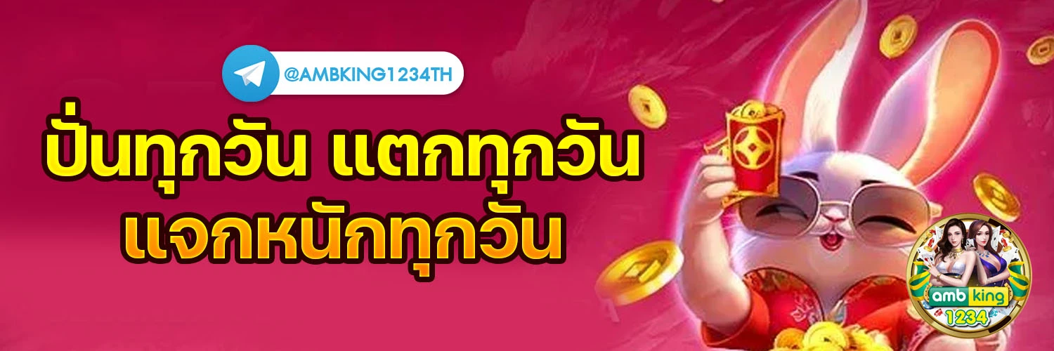 เว็บบาคาร่า ฝากถอนไม่มีขั้นต่ำ - แบนเนอร์โปรโมชั่น