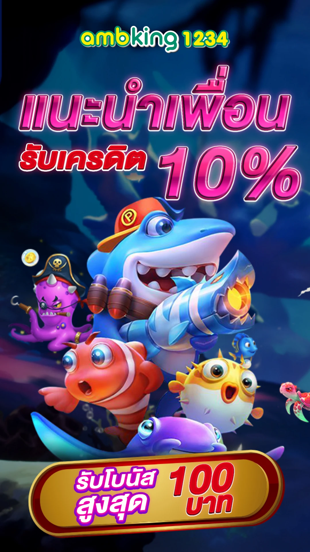 ฝากถอนวอลเล็ต - แบนเนอร์โปรโมชั่น