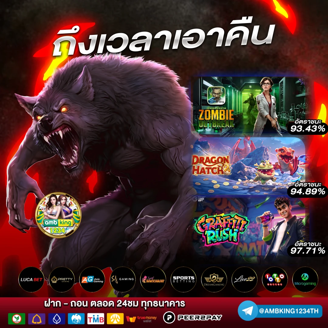 ให้ ทุน เล่นฟรี 100 บาท - แบนเนอร์โปรโมชั่น