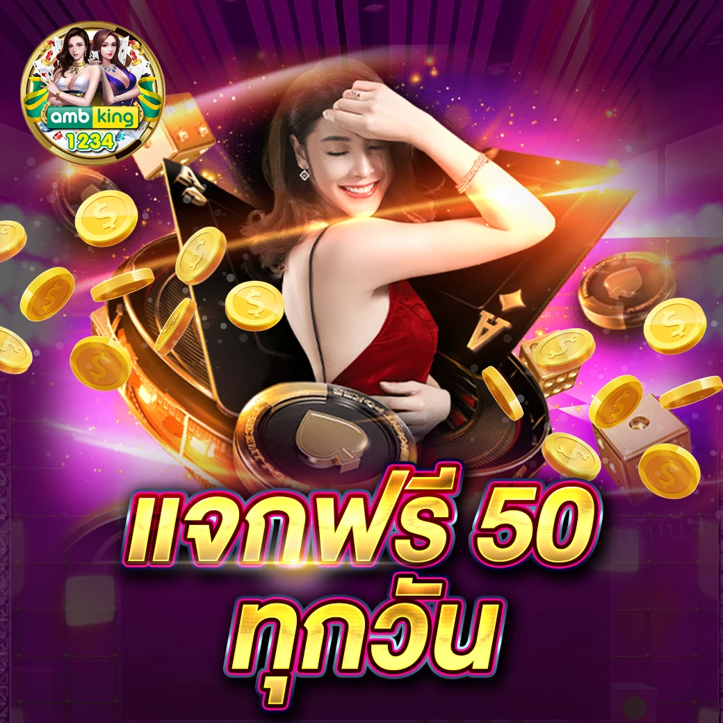 เว็บพนันออนไลน์ ฝากถอน ไม่มี ขั้นต่ํา - แบนเนอร์โปรโมชั่น