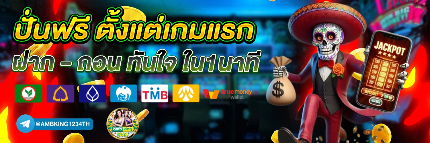 เว็บออโต้ - แบนเนอร์โปรโมชั่น