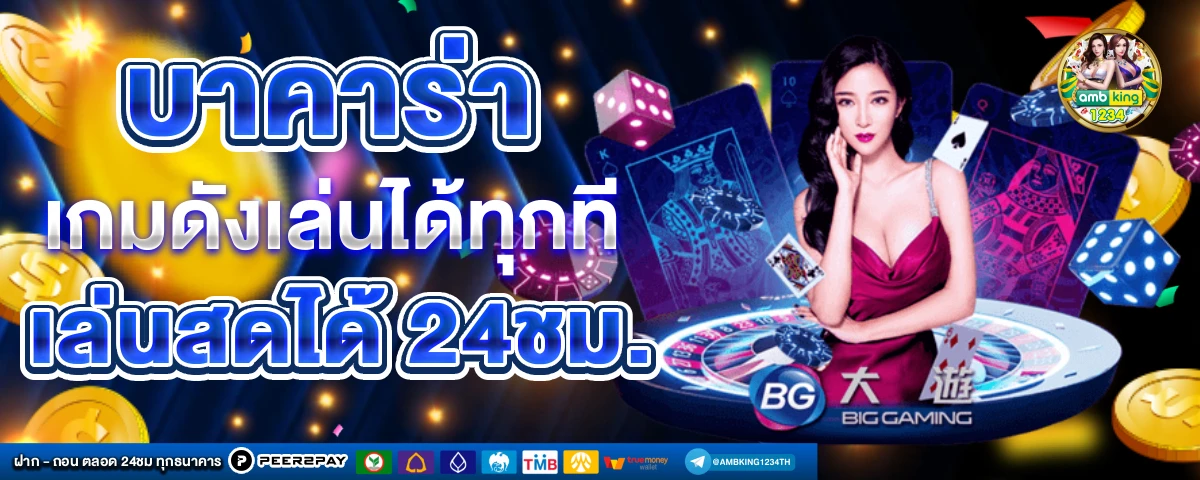 สล็อตเล่นผ่านวอเลท - แบนเนอร์โปรโมชั่น