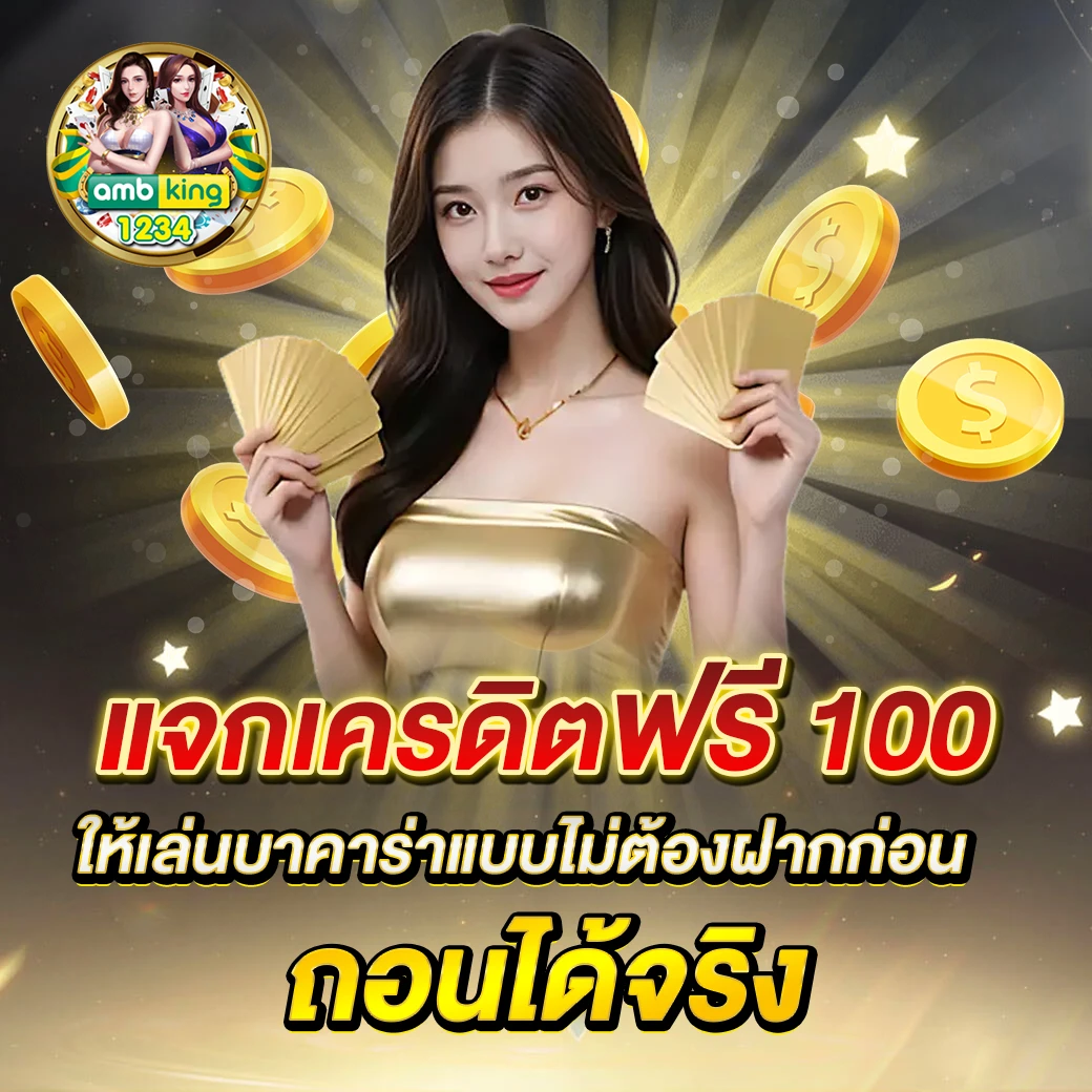 โปรสล็อต1บาท - แบนเนอร์โปรโมชั่น