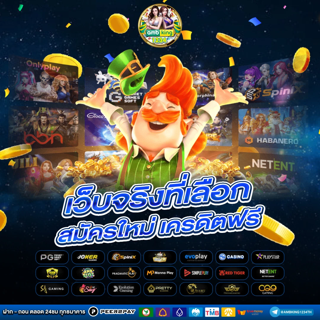 casino online เครดิตฟรี - แบนเนอร์โปรโมชั่น