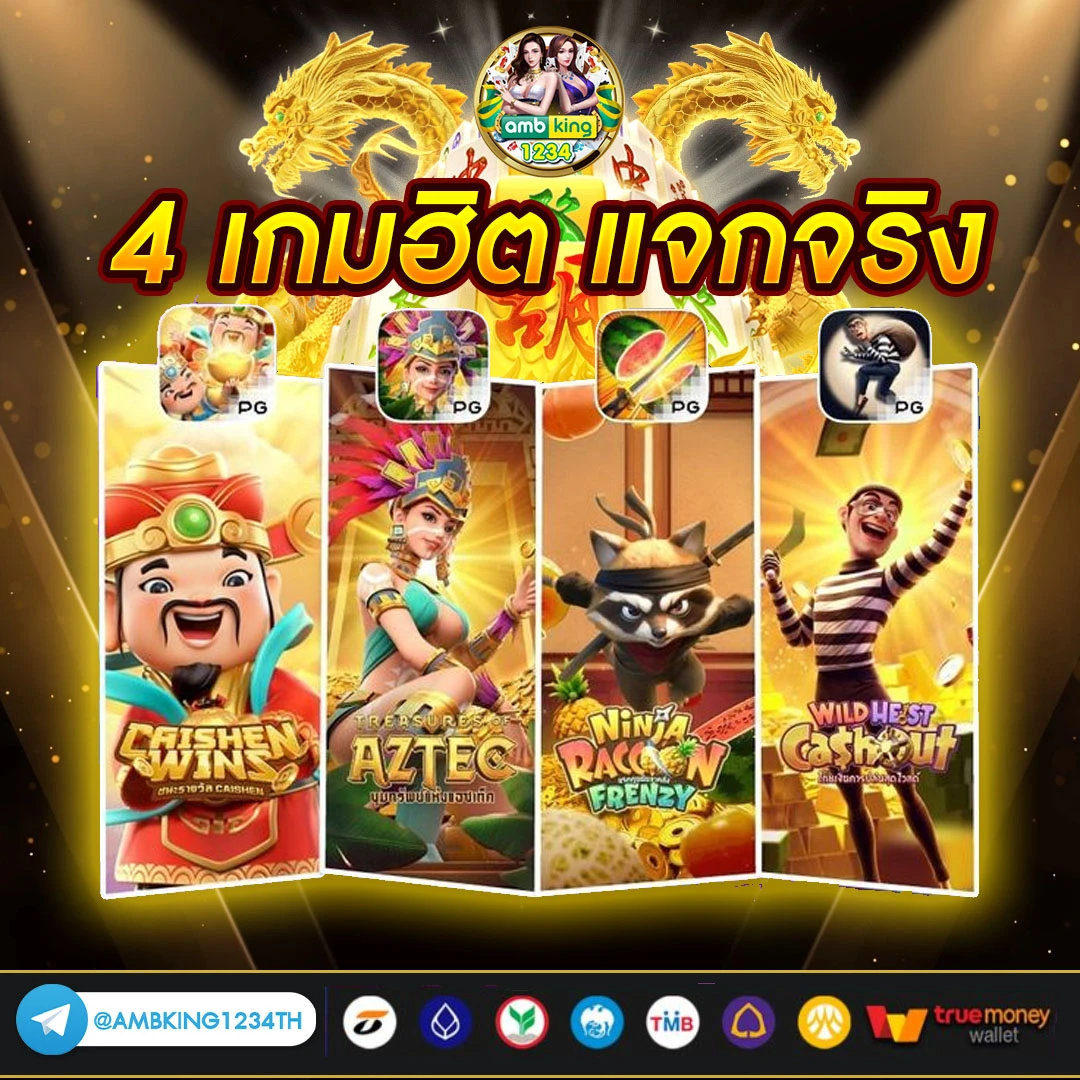 เว็บตรง สล็อต ฝากถอน ไม่มี ขั้นต่ำ 1 บาทก็ ถอนได้ - แบนเนอร์โปรโมชั่น