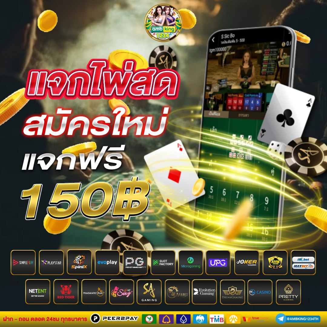 สมัครบาคาร่า 168 - แบนเนอร์โปรโมชั่น